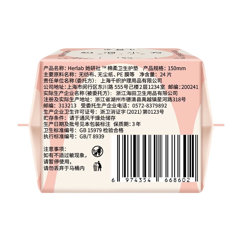 奶滑小方护垫图3