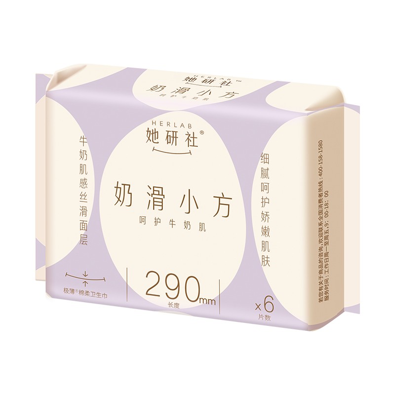 奶滑小方290图2
