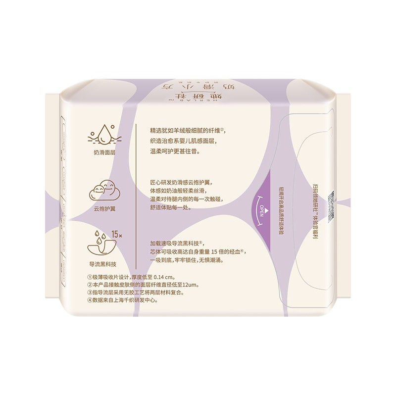 奶滑小方290图5
