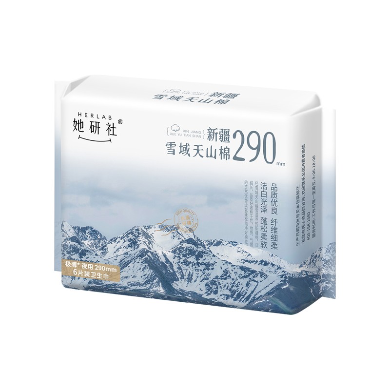 天山棉290图3
