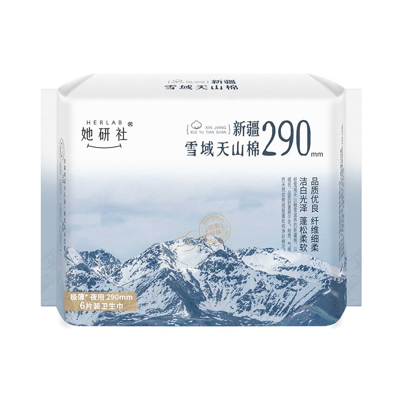 天山棉290