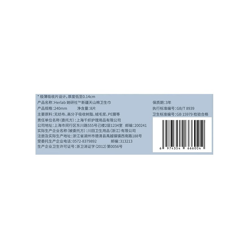 天山棉240图3