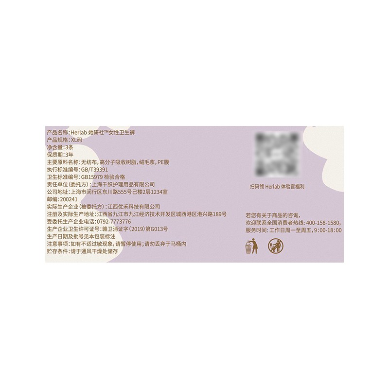 春眠小裤3条装XL图4
