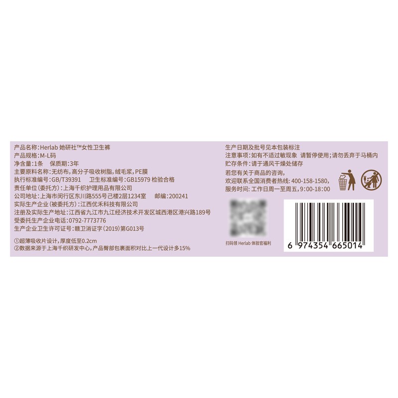 春眠小裤1条装图2
