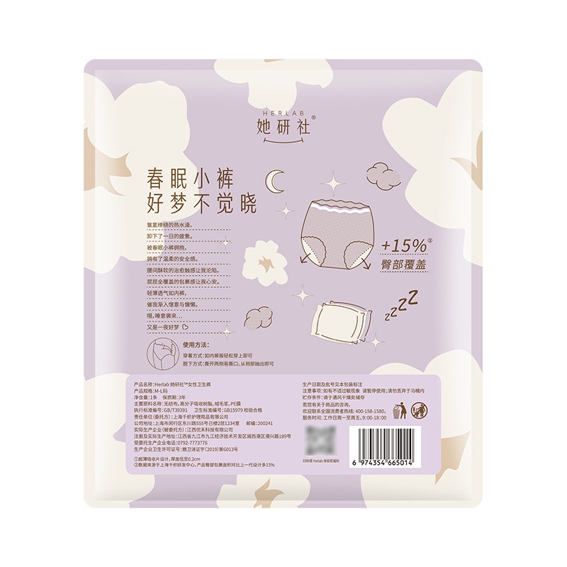 春眠小裤1条装图3