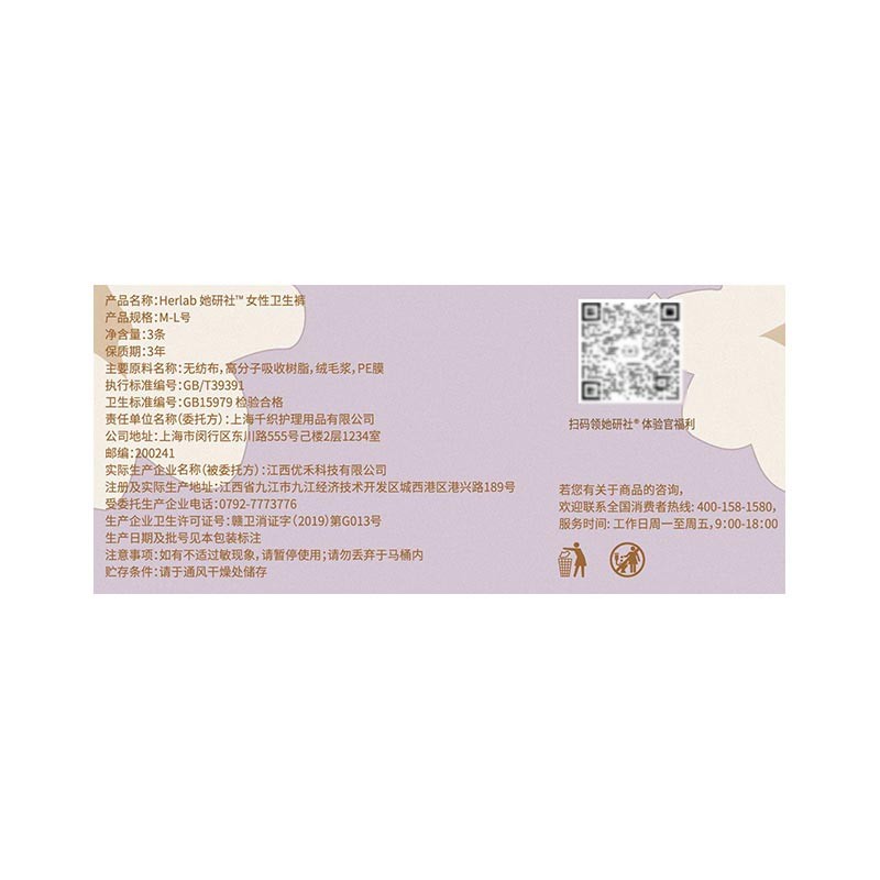春眠小裤3条装ML图5