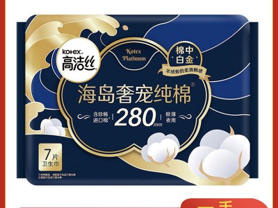 高洁丝海岛棉卫生巾奢宠纯棉280夜用超薄姨妈巾