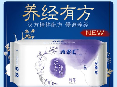 ABC卫生巾夜用420mm汉方纯棉特薄加长夜用姨妈卫生巾
