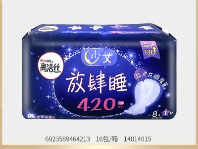 Gaojie silk sleeps recklessly at night with 9 pieces of 420mm cotton