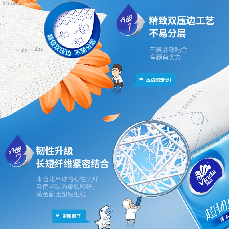 维达抽纸超韧面巾纸柔纸巾家用卫生纸擦手纸图3