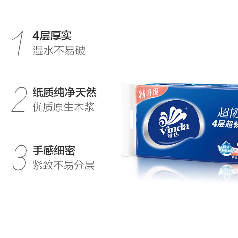 维达卷纸 超韧4层780g卫生纸无芯厕所卷筒纸手纸巾家用实惠装图2