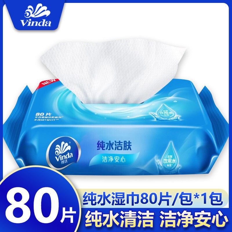 维达湿巾纯水卫生湿纸巾80片家庭装抽取式无酒精温和湿巾图4