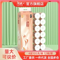 洁柔绵柔感立体压花4层105g12卷家用卫生纸纸巾有芯卷筒纸