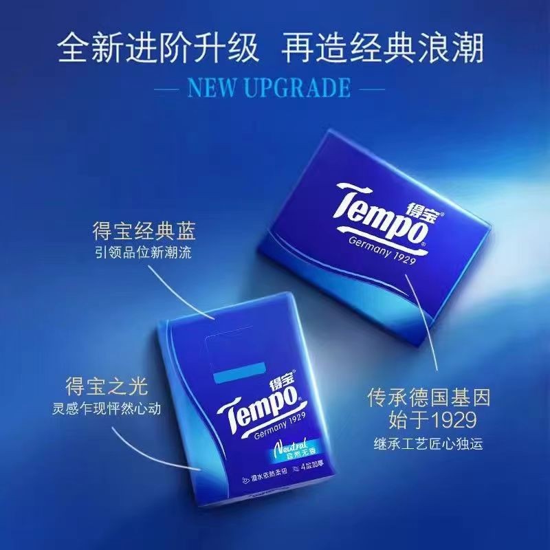 得宝/Tempo12小包/中包纸巾 代发印花无香4层便携装可湿水手帕纸图2
