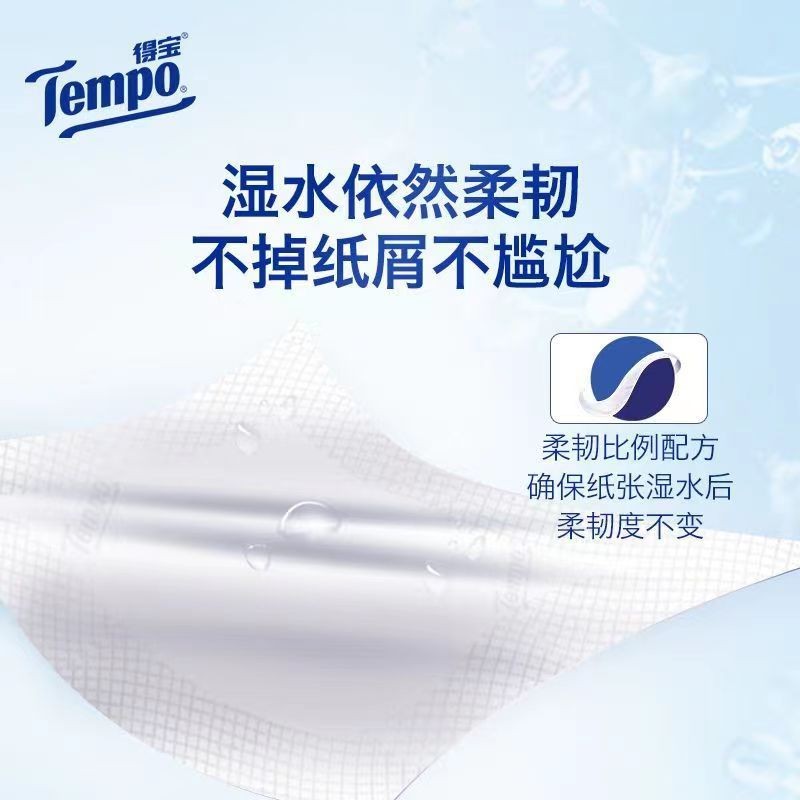 得宝/Tempo12小包/中包纸巾 代发印花无香4层便携装可湿水手帕纸图3