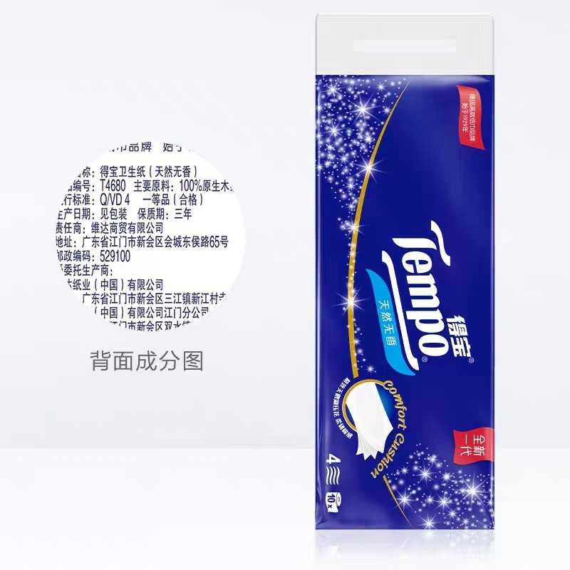 Tempo得宝有芯卷纸4层加厚印花10卷家用实惠装卫生纸卷纸图2