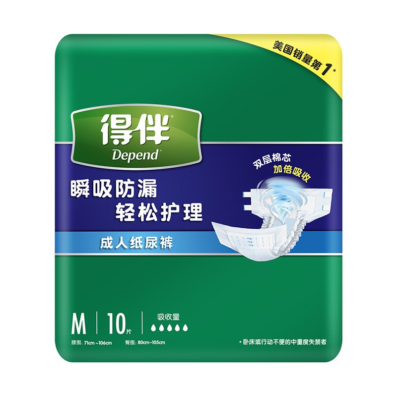得伴成人纸尿裤粘贴型M号10片 一次性老年人尿不湿图3