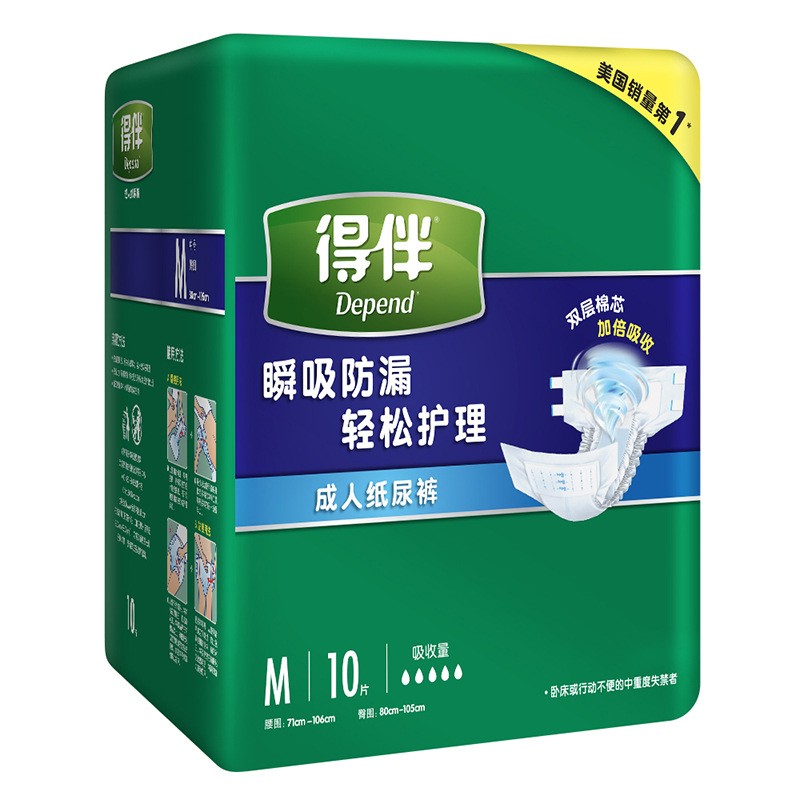 得伴成人纸尿裤粘贴型M号10片 一次性老年人尿不湿